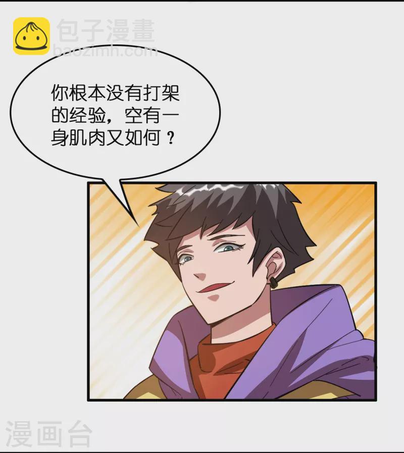 第11话 我预判了你的预判4