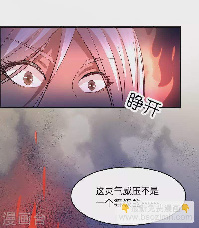 第18话 系统被反制！12