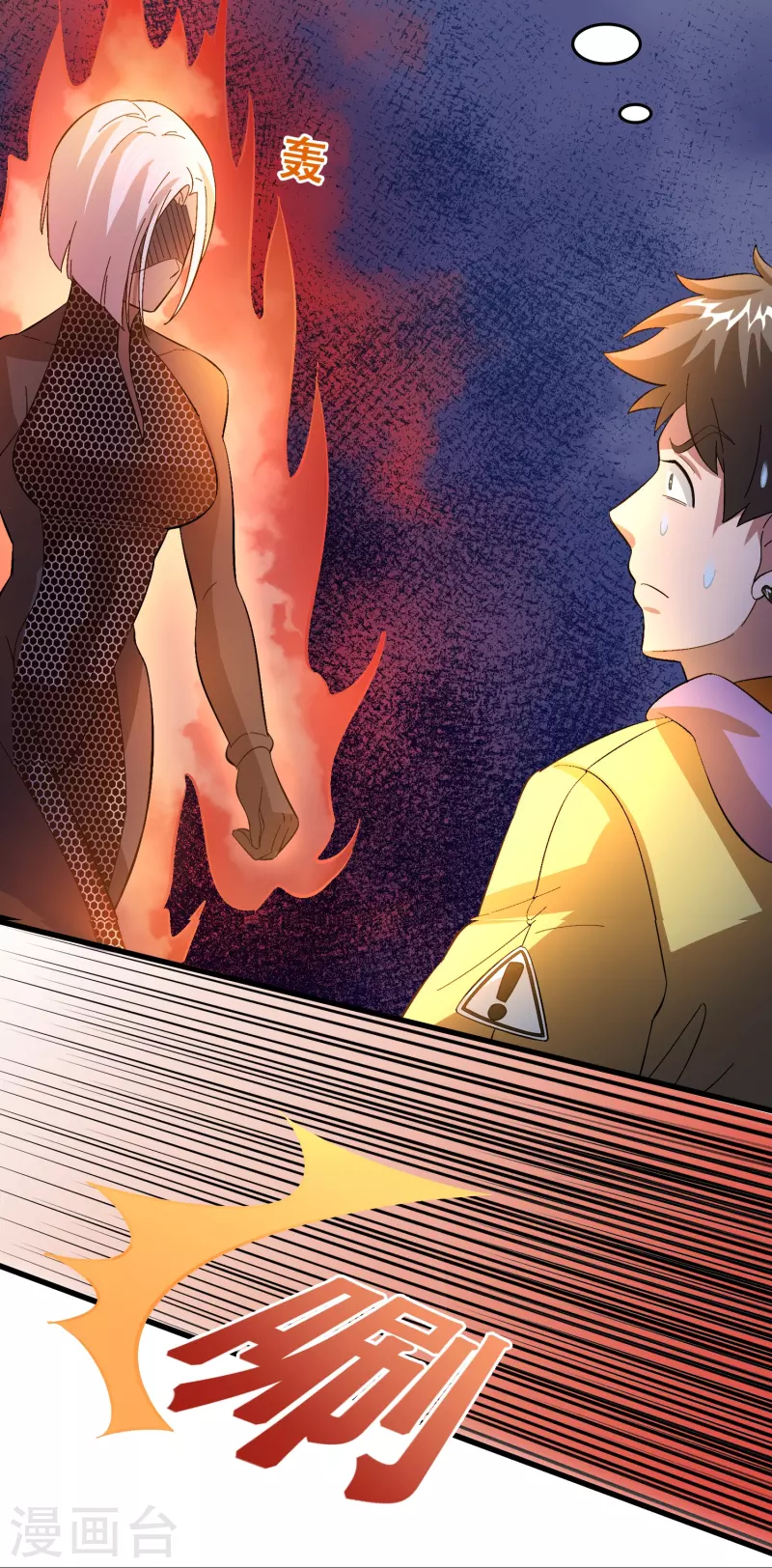 第18话 系统被反制！13