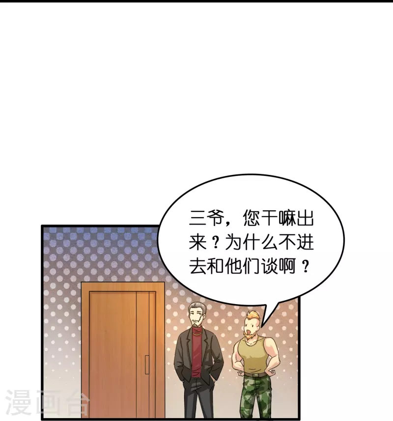 第18话 系统被反制！18