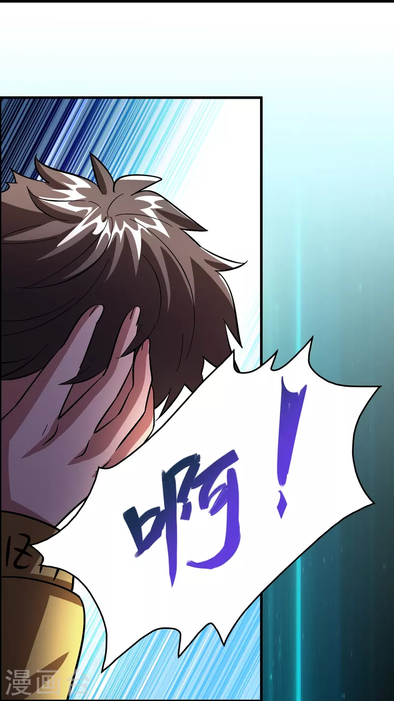 第18话 系统被反制！27