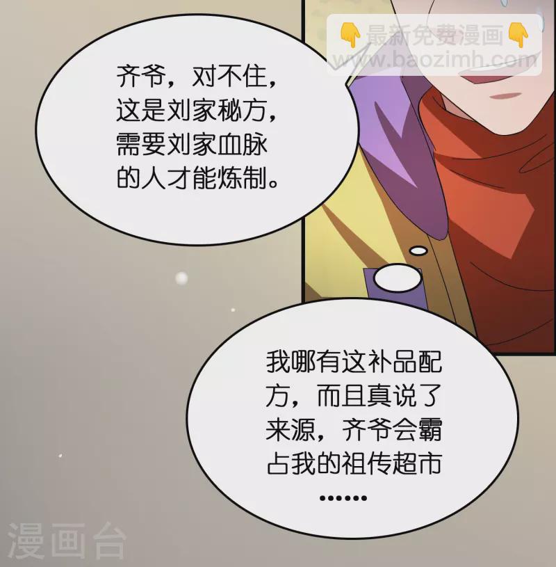 第18话 系统被反制！9