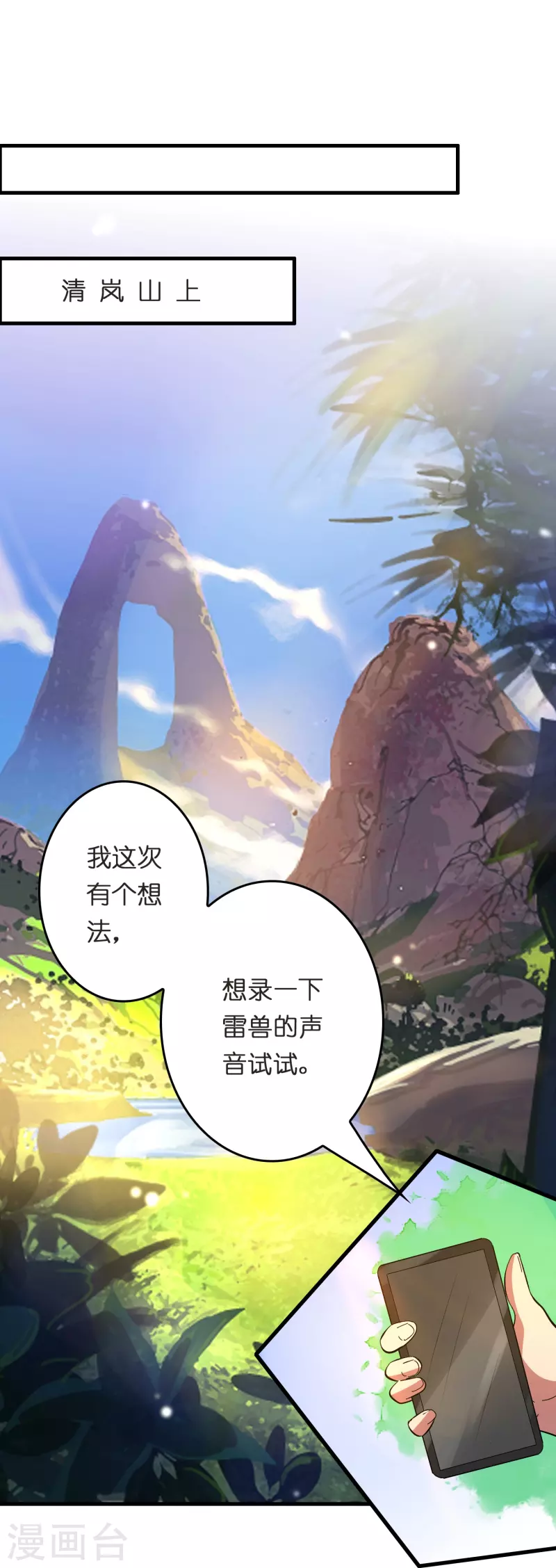 第20话 又被绑架了1