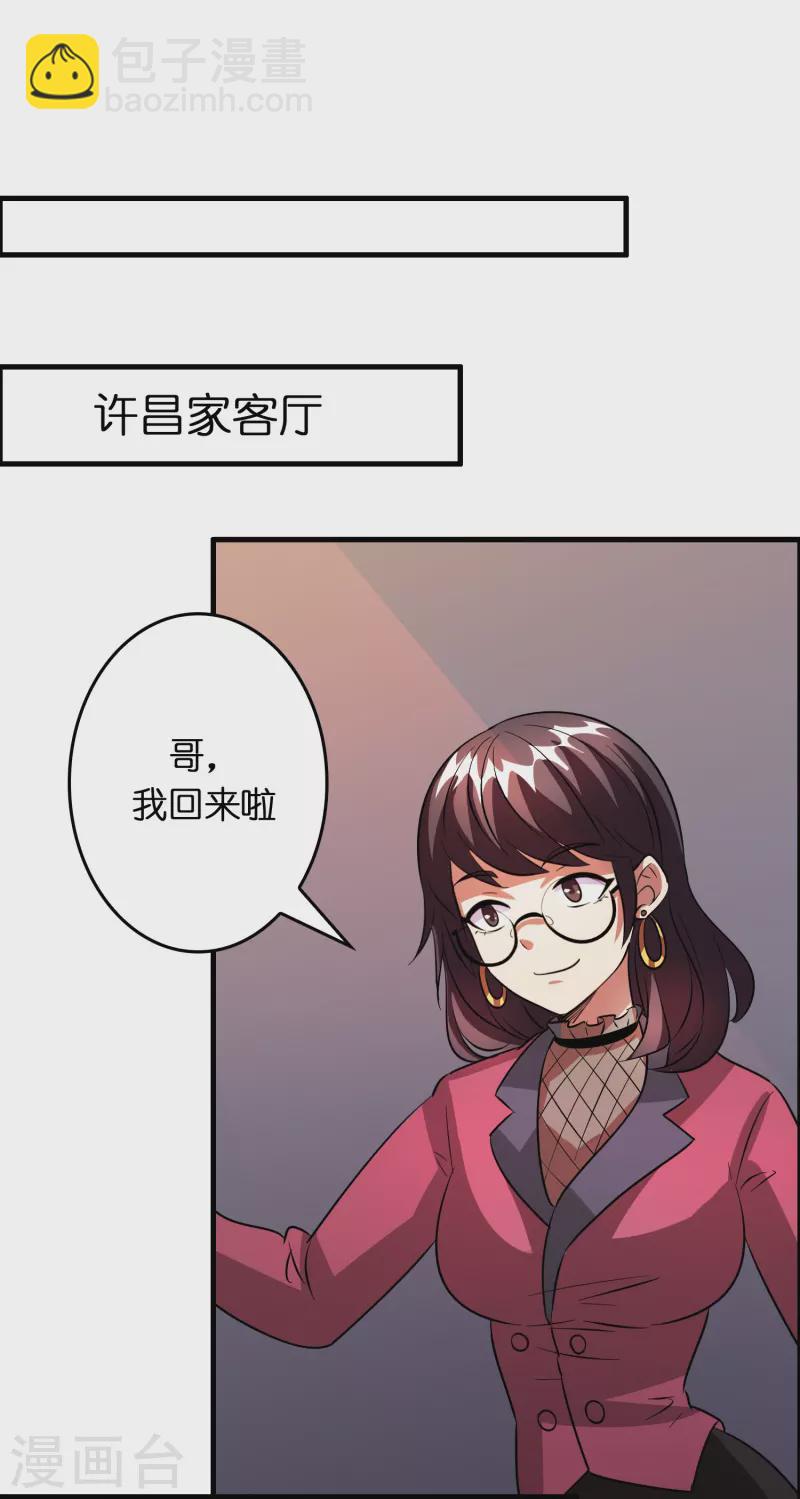 第20话 又被绑架了14
