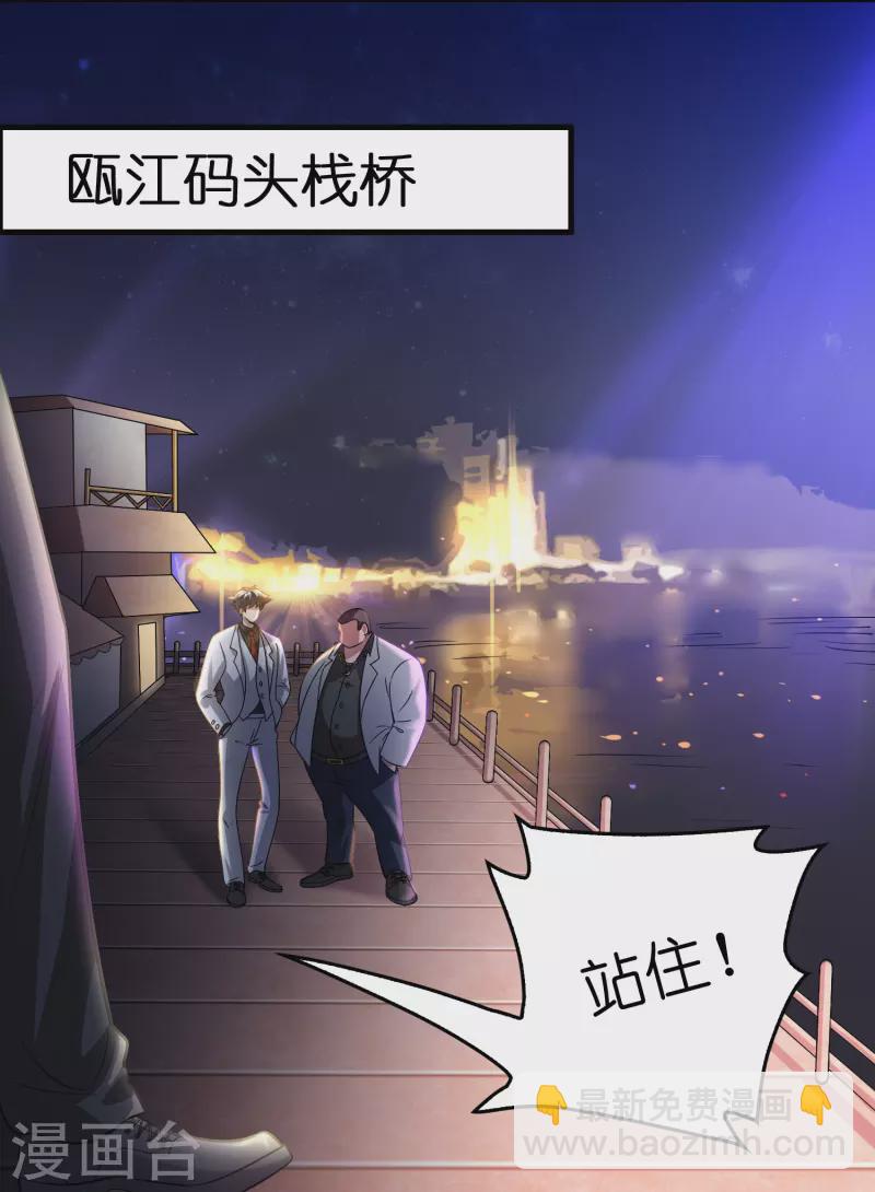 第20话 又被绑架了17