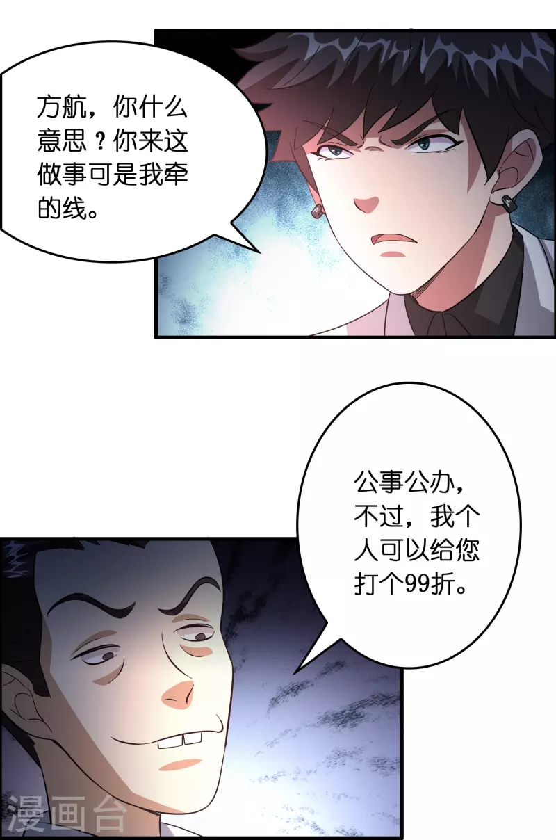 第20话 又被绑架了20