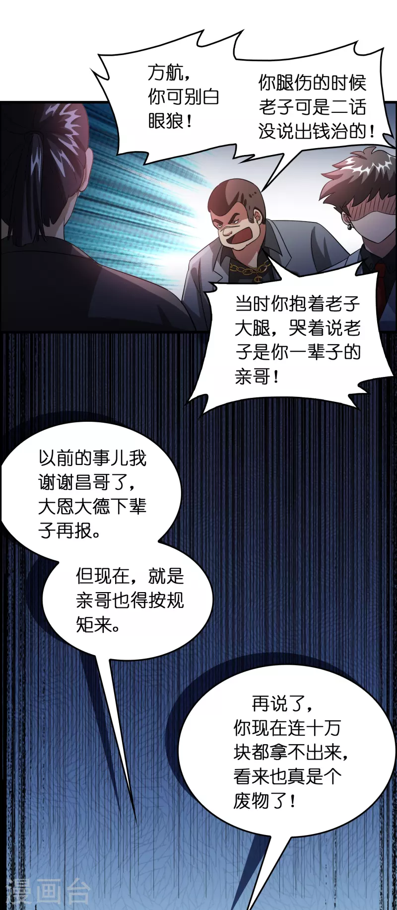 第20话 又被绑架了21