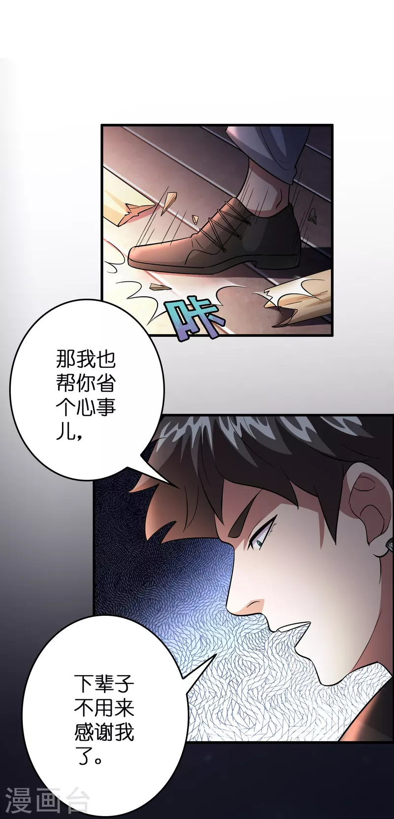 第20话 又被绑架了27