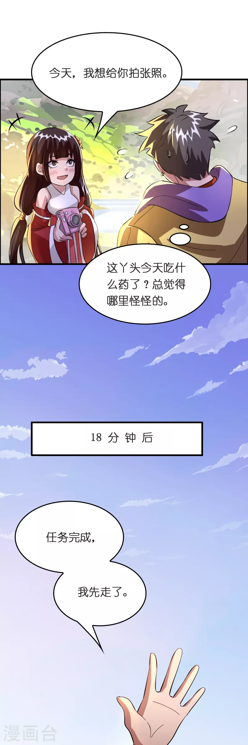 第20话 又被绑架了5