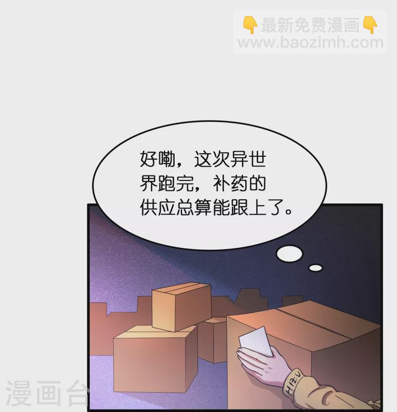 第20话 又被绑架了8
