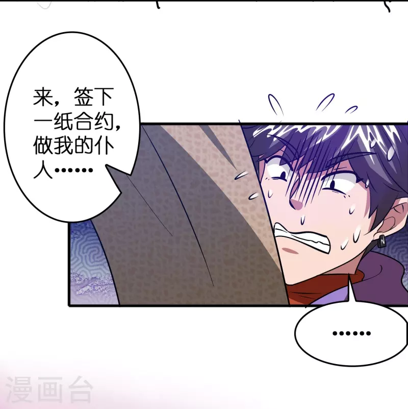第38话 休想魅惑我14