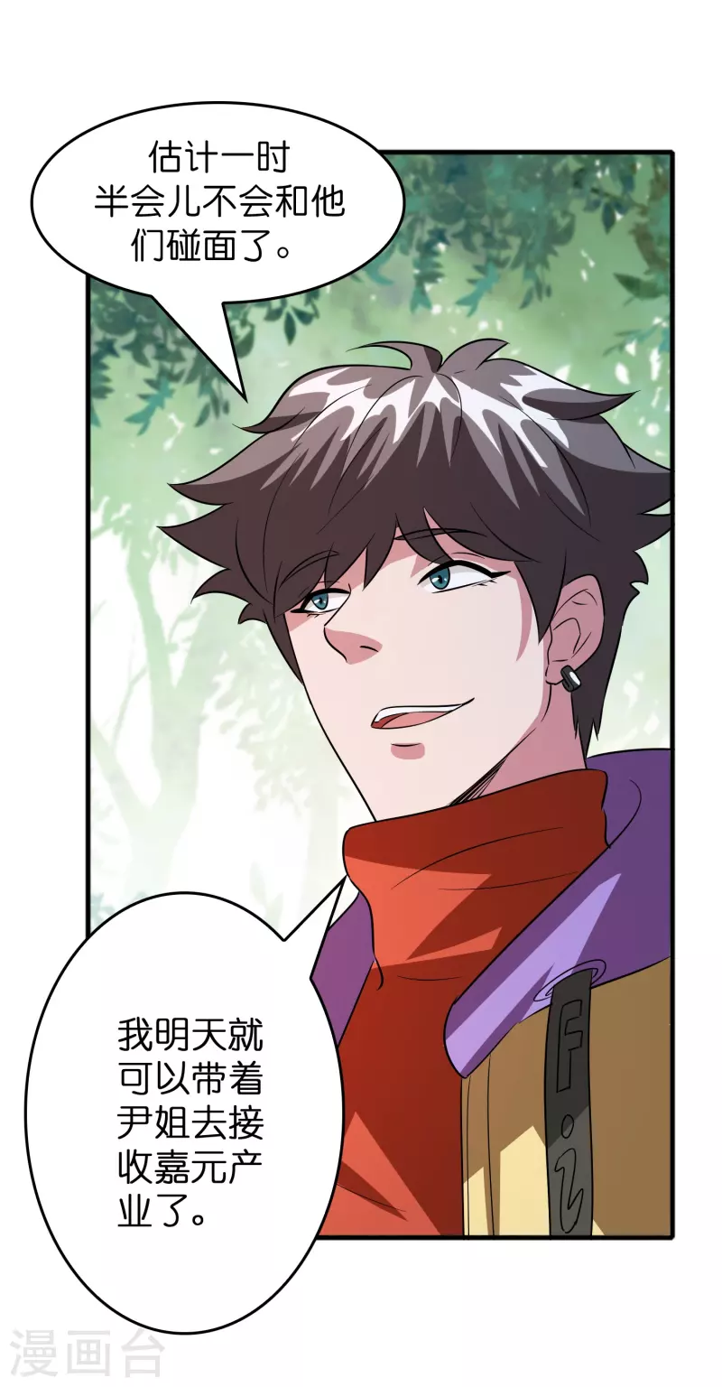 第38话 休想魅惑我2