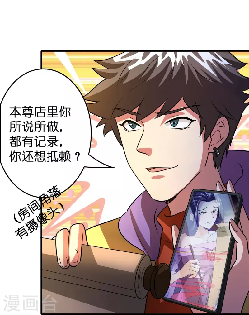 第38话 休想魅惑我20