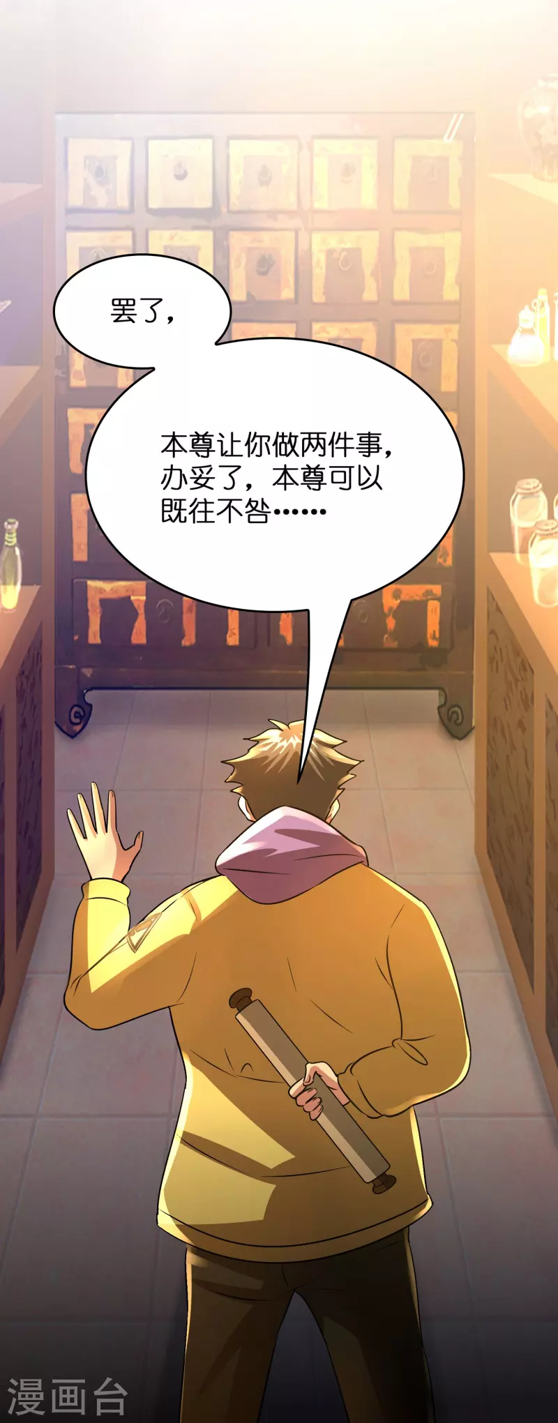 第38话 休想魅惑我22