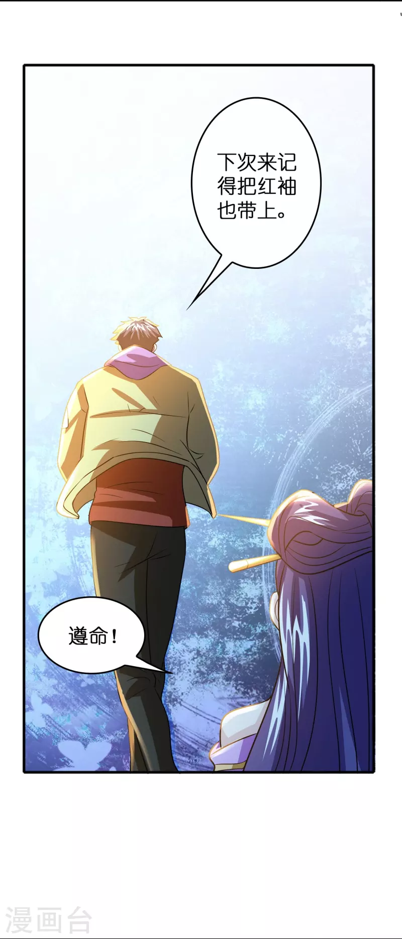 第38话 休想魅惑我24