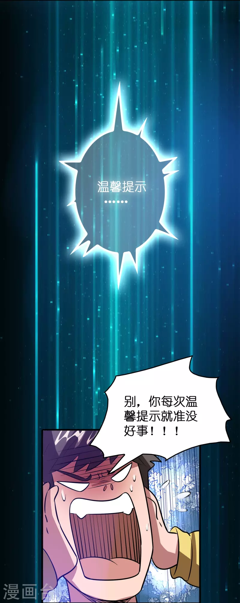 第38话 休想魅惑我25