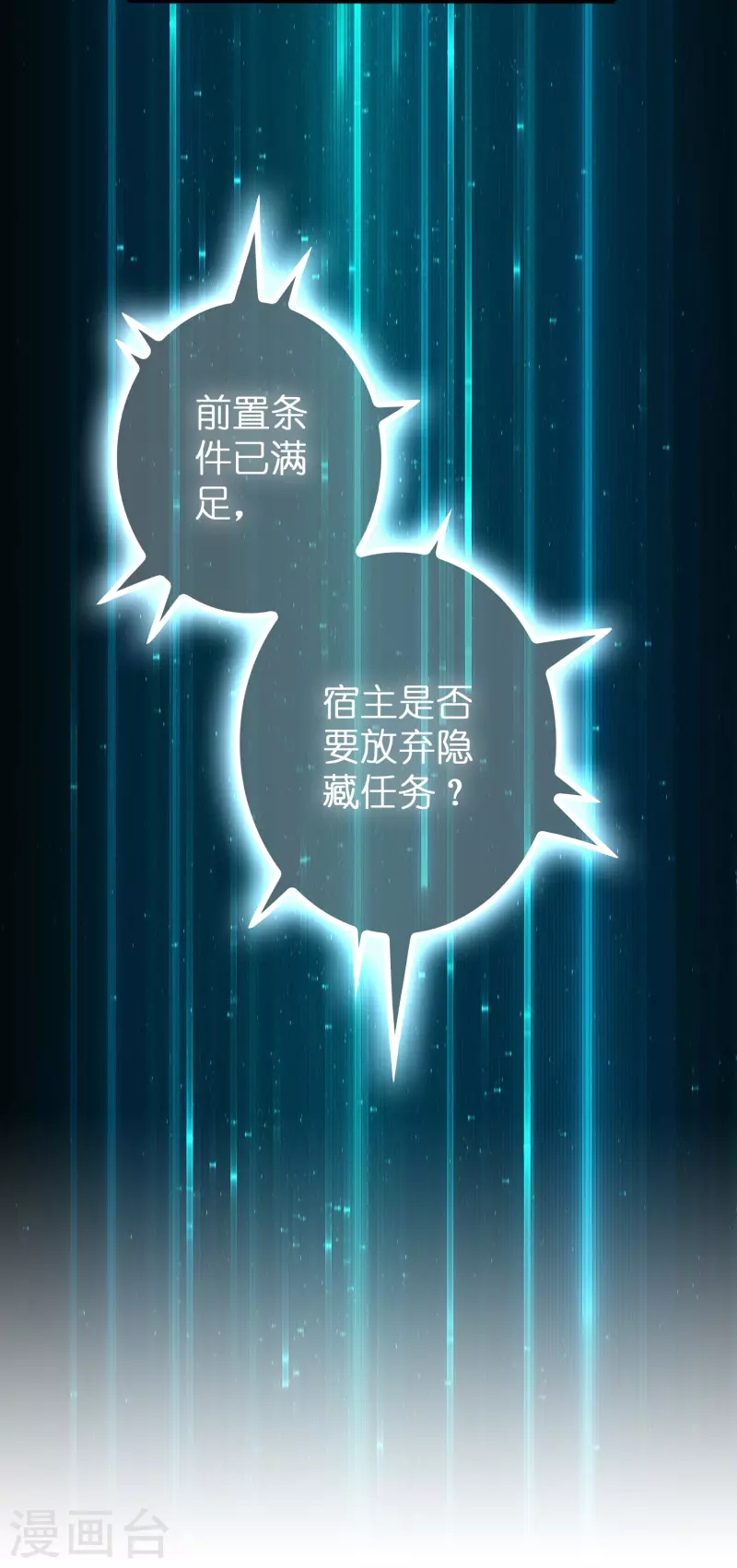 第38话 休想魅惑我26