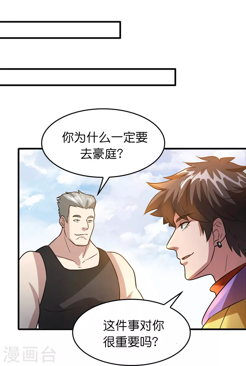 第44话 女骑士林总？1