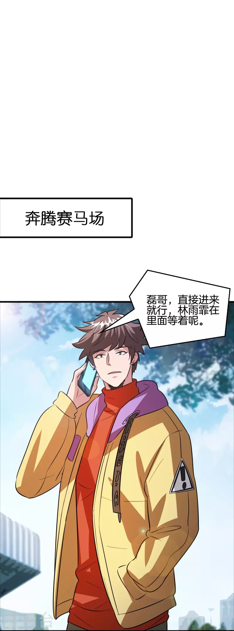 第44话 女骑士林总？13