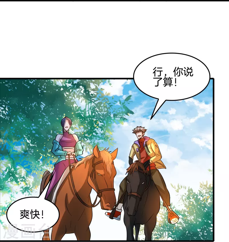 第44话 女骑士林总？19