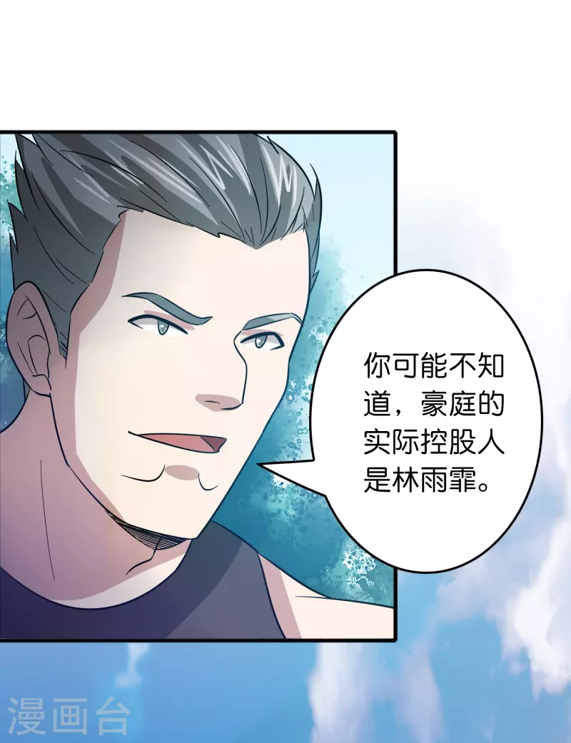 第44话 女骑士林总？2