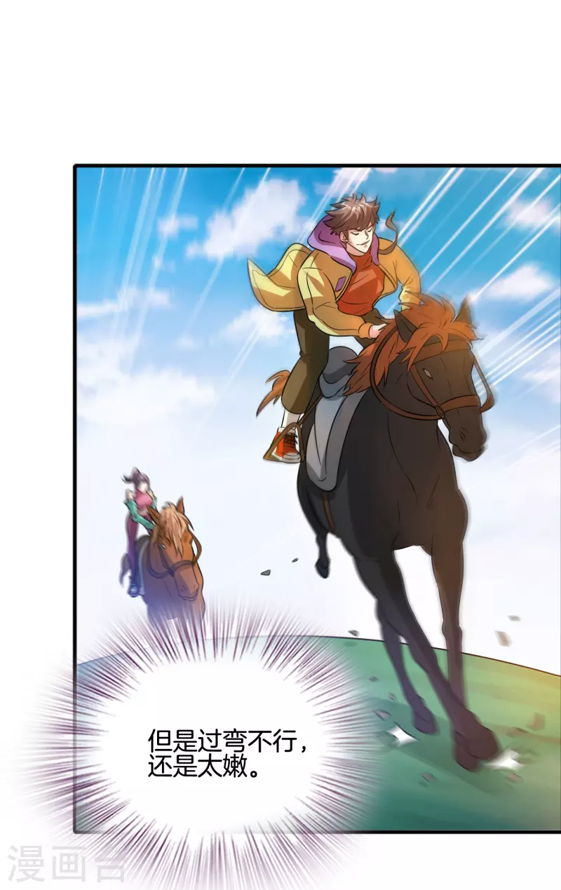 第44话 女骑士林总？22