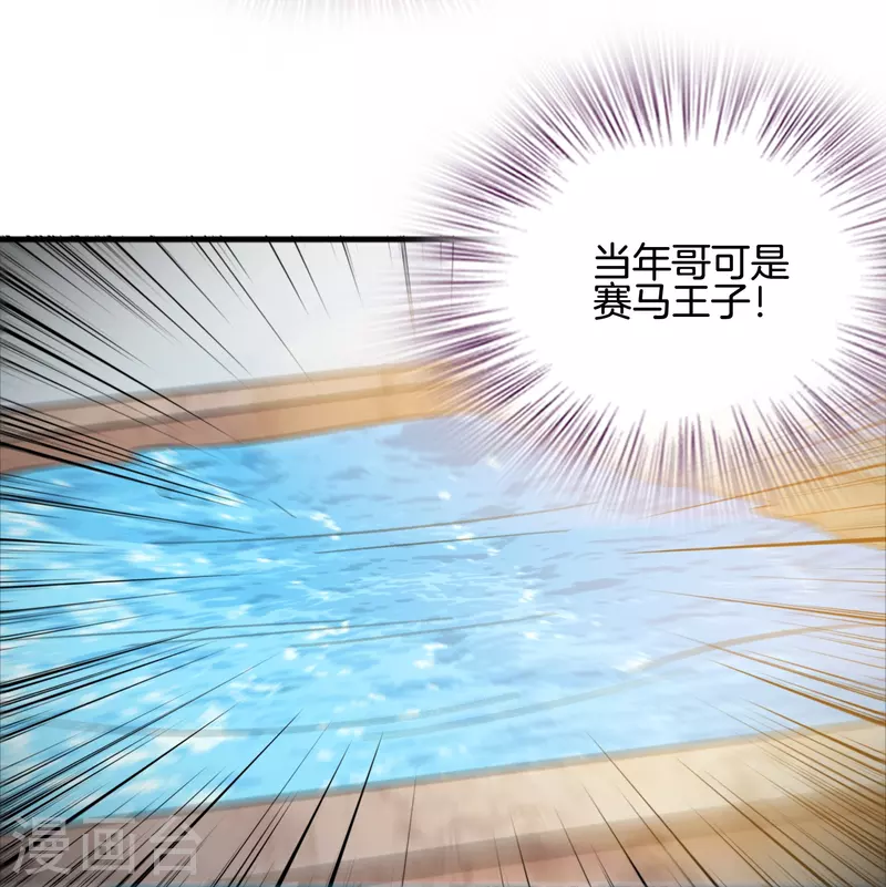 第44话 女骑士林总？23