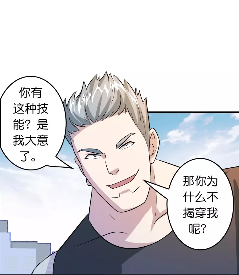 第44话 女骑士林总？5