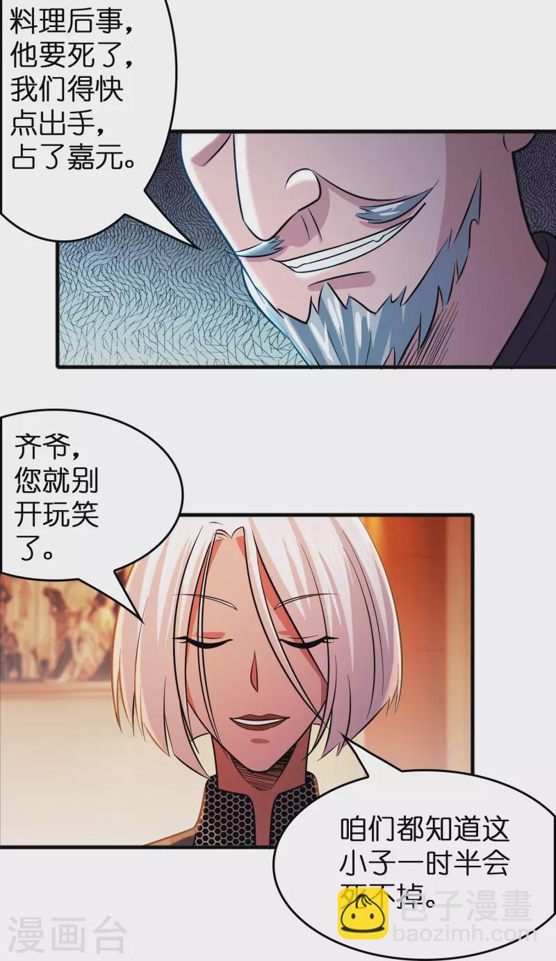 第44话 女骑士林总？9