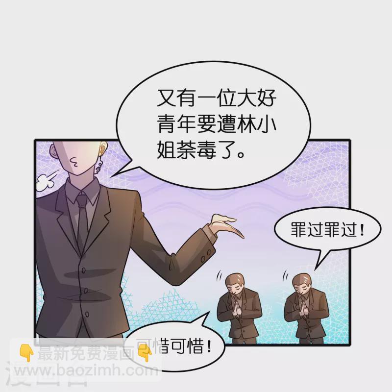 第46话 敢不让我们进豪庭？17