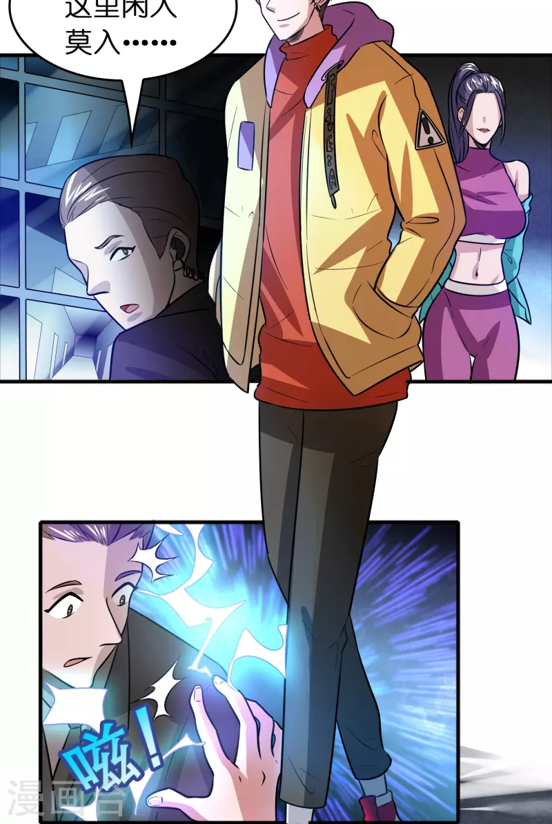 第46话 敢不让我们进豪庭？22