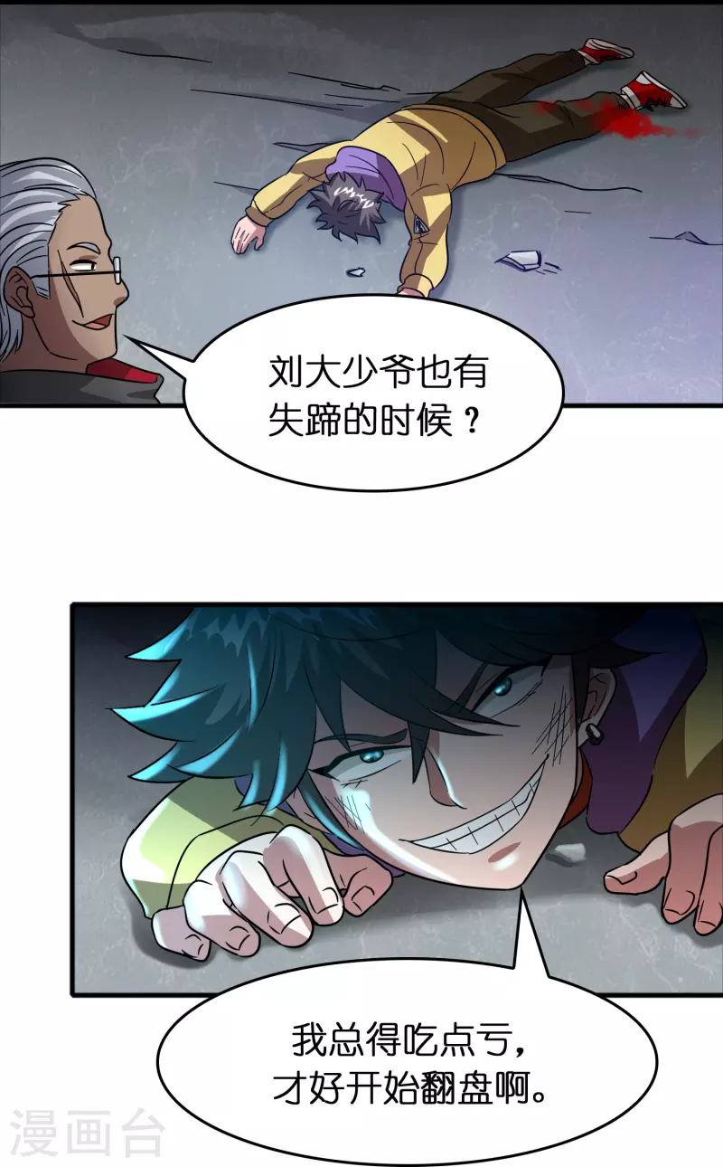 第47话 卖身契签不签16