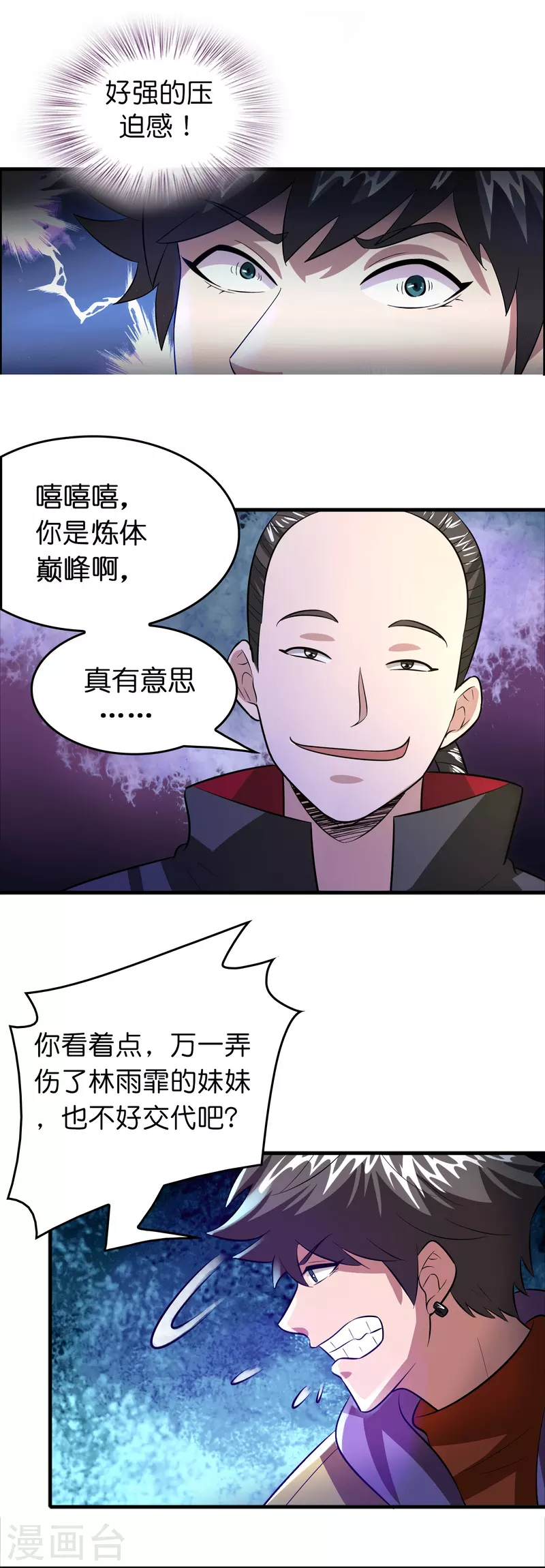 第47话 卖身契签不签2