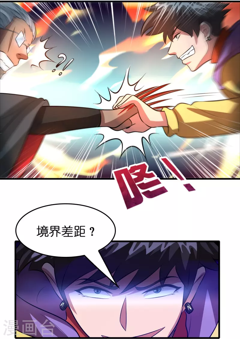 第47话 卖身契签不签4