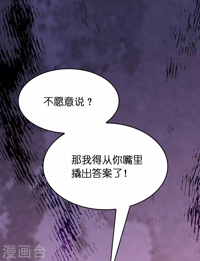 第47话 卖身契签不签8