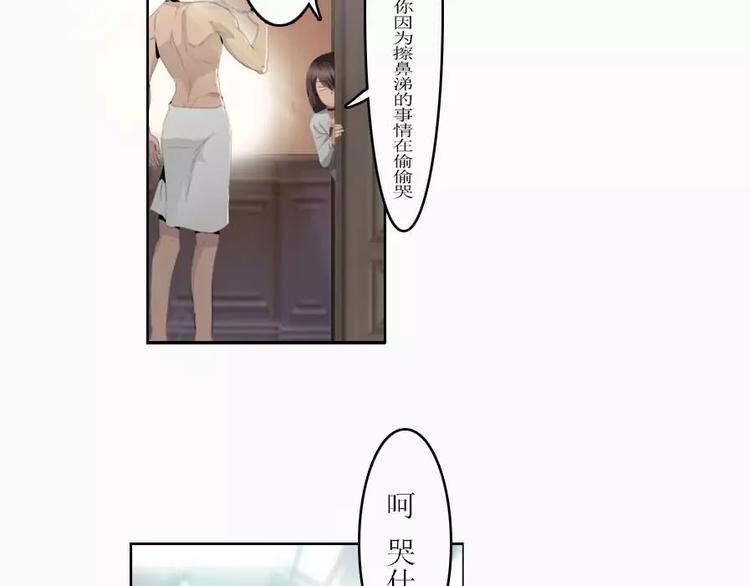 第3话   差点就要开车了21