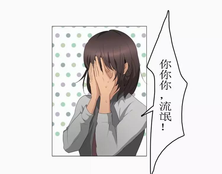 第3话   差点就要开车了26