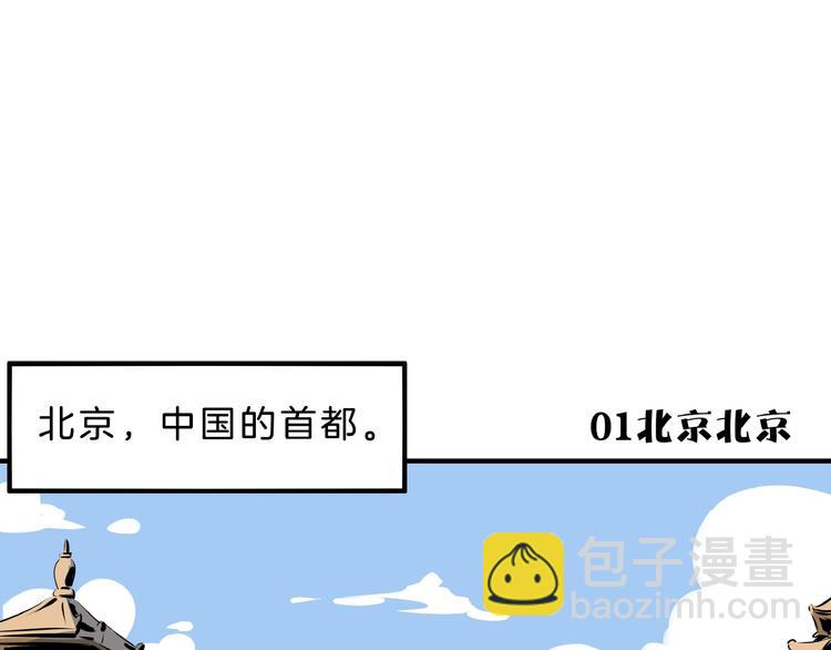 第1话  大龄社畜90后逃婚！4