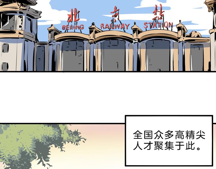 第1话  大龄社畜90后逃婚！5