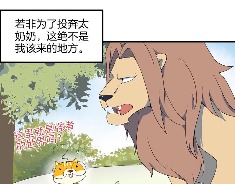 第1话  大龄社畜90后逃婚！9