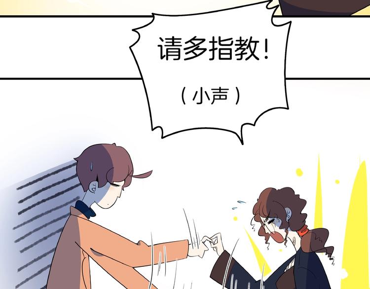 第4话 今天开始做师徒！10