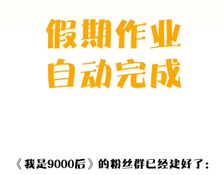 第4话 今天开始做师徒！102
