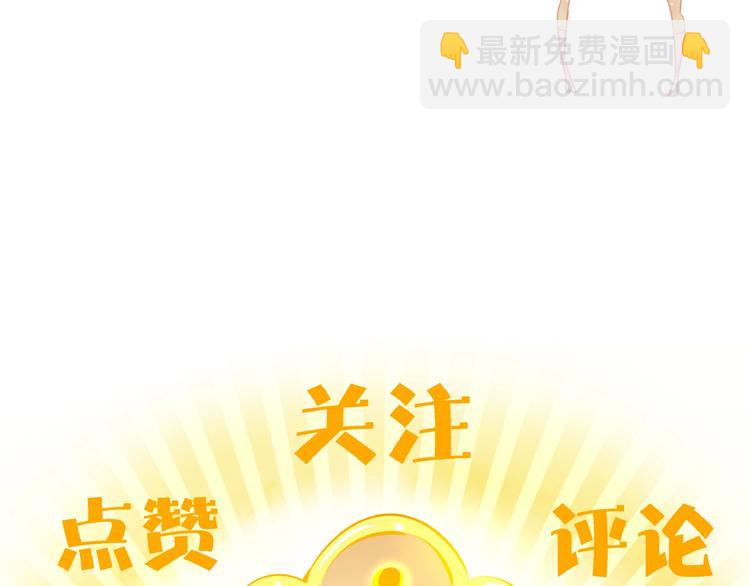 第4话 今天开始做师徒！104
