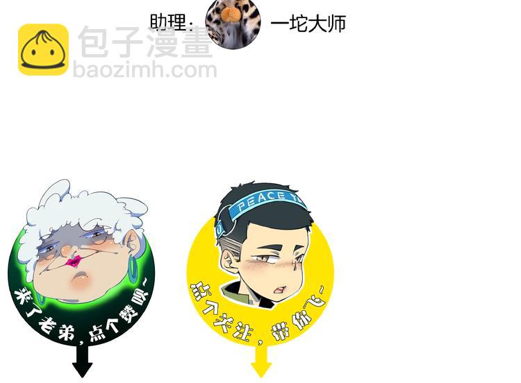 第4话 今天开始做师徒！109