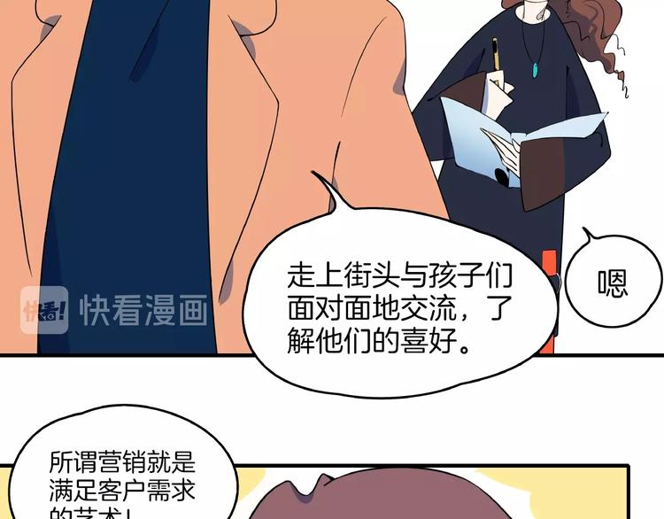 第4话 今天开始做师徒！14