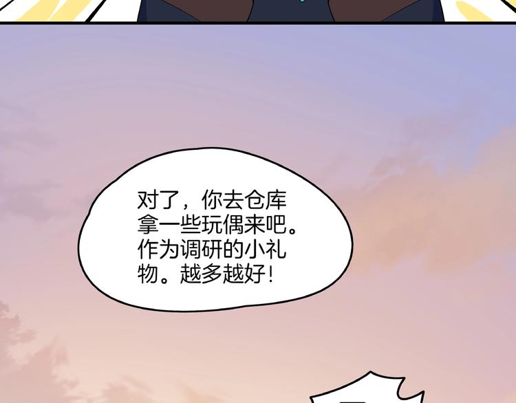 第4话 今天开始做师徒！17
