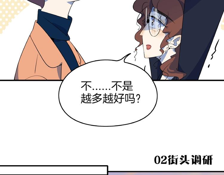 第4话 今天开始做师徒！26