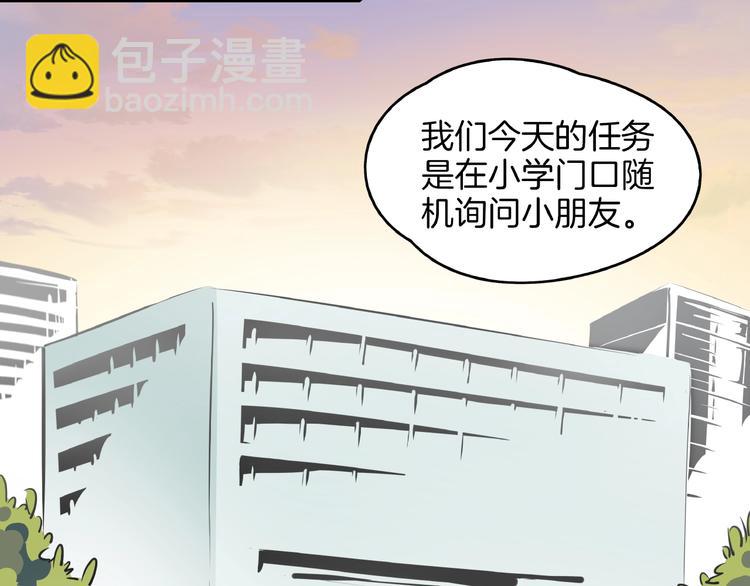 第4话 今天开始做师徒！27