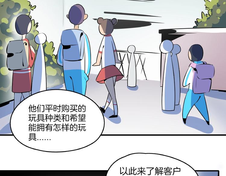 第4话 今天开始做师徒！28
