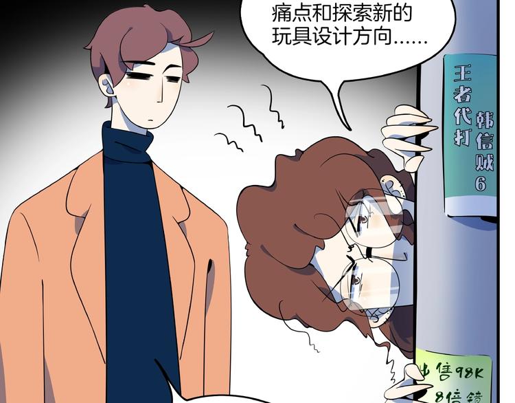 第4话 今天开始做师徒！29